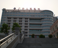 广宁县人民医院新住院大楼